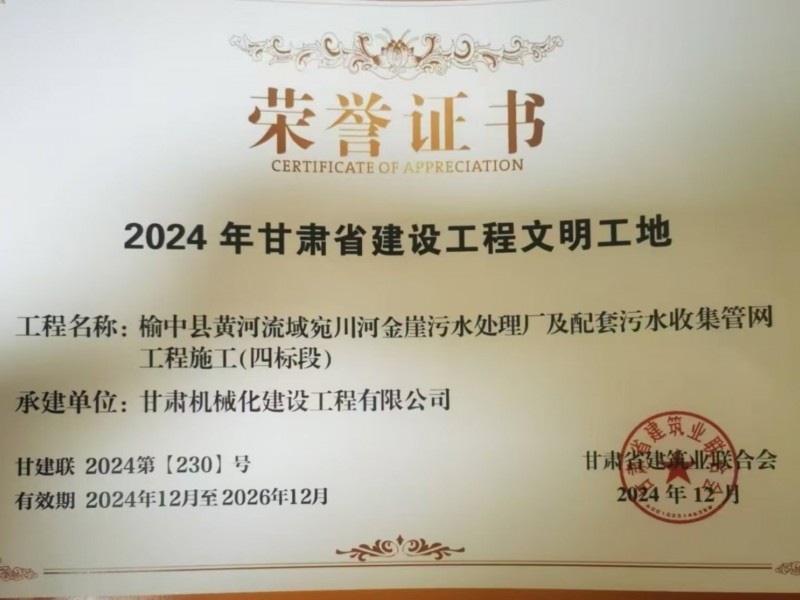 聞汛而動 使命必達 | 甘肅機械化搶險隊成功開辟應急通道獲贈錦旗